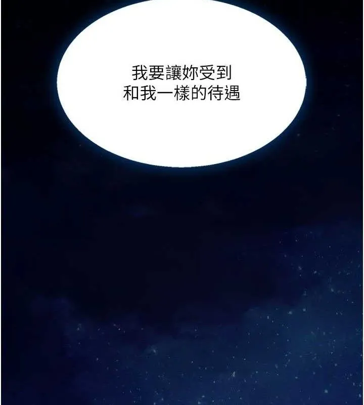 復仇母女丼第115話-上供桌的可蕎