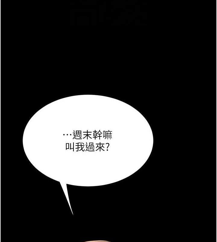 復仇母女丼第115話-上供桌的可蕎