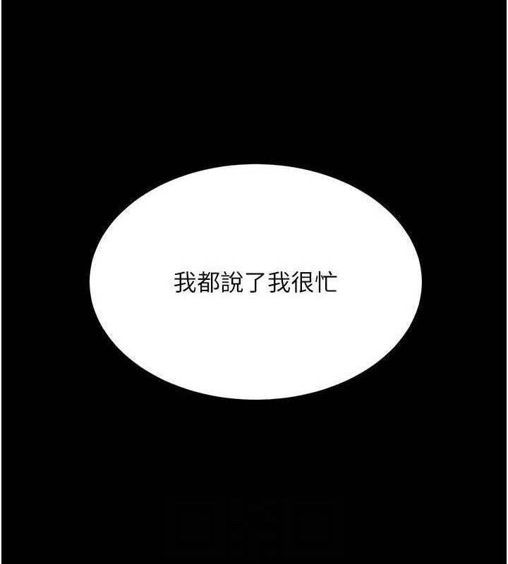 復仇母女丼第115話-上供桌的可蕎