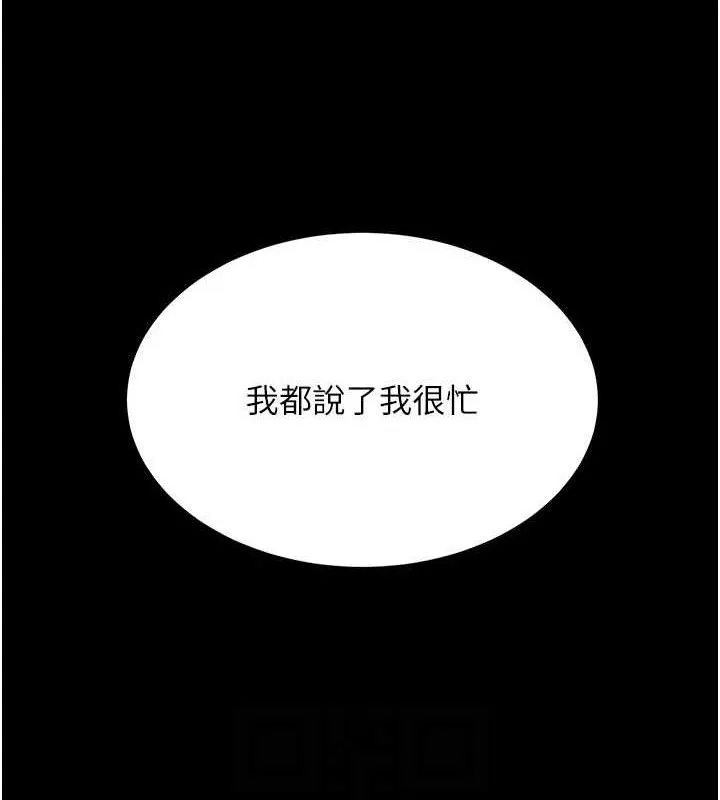 復仇母女丼-第115話-上供桌的可蕎 - 图片 95