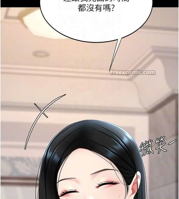 復仇母女丼第115話-上供桌的可蕎