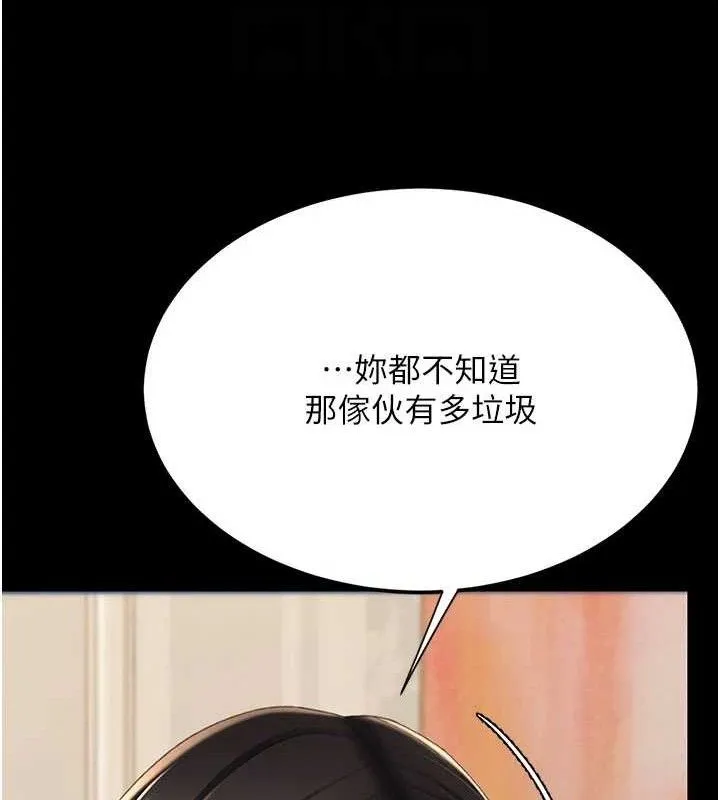 復仇母女丼第115話-上供桌的可蕎