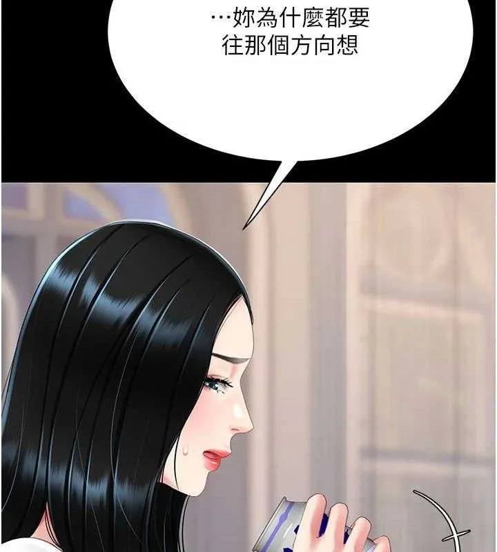 復仇母女丼-第115話-上供桌的可蕎 - 图片 121
