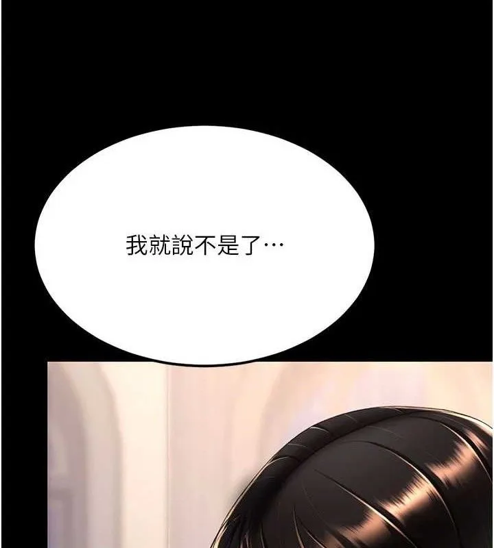 復仇母女丼-第115話-上供桌的可蕎 - 图片 123