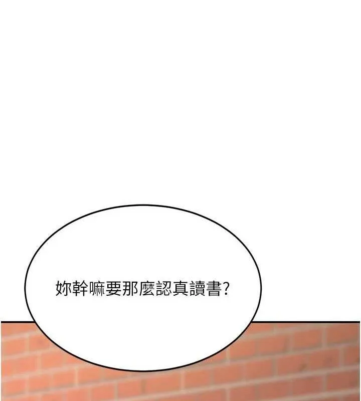復仇母女丼-第115話-上供桌的可蕎 - 图片 143