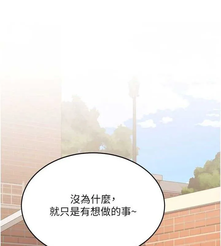 復仇母女丼-第115話-上供桌的可蕎 - 图片 149