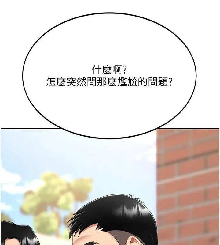 復仇母女丼-第115話-上供桌的可蕎 - 图片 146