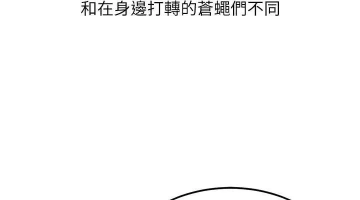 復仇母女丼-第115話-上供桌的可蕎 - 图片 152