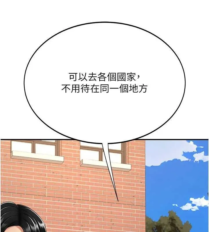 復仇母女丼-第115話-上供桌的可蕎 - 图片 156