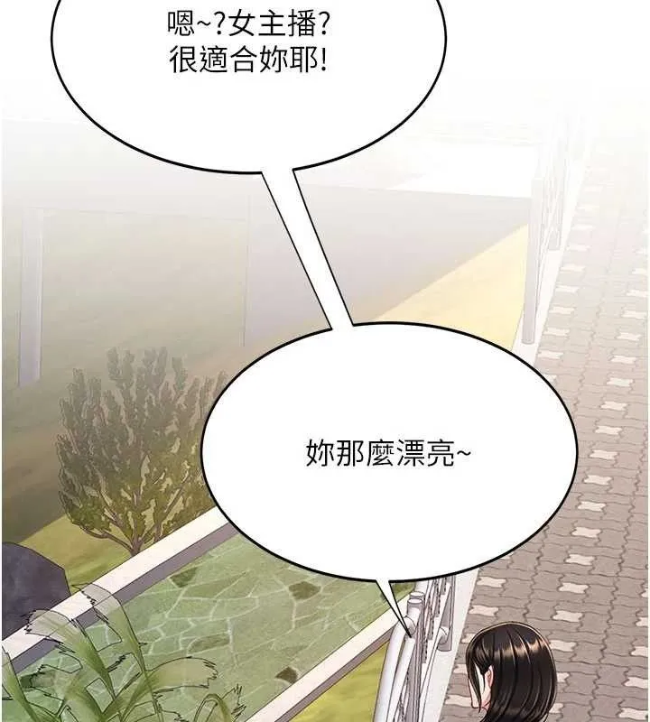 復仇母女丼-第115話-上供桌的可蕎 - 图片 162