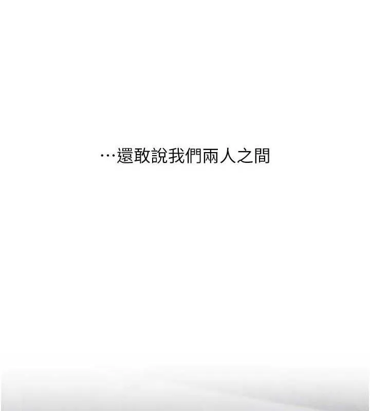 復仇母女丼-第115話-上供桌的可蕎 - 图片 171