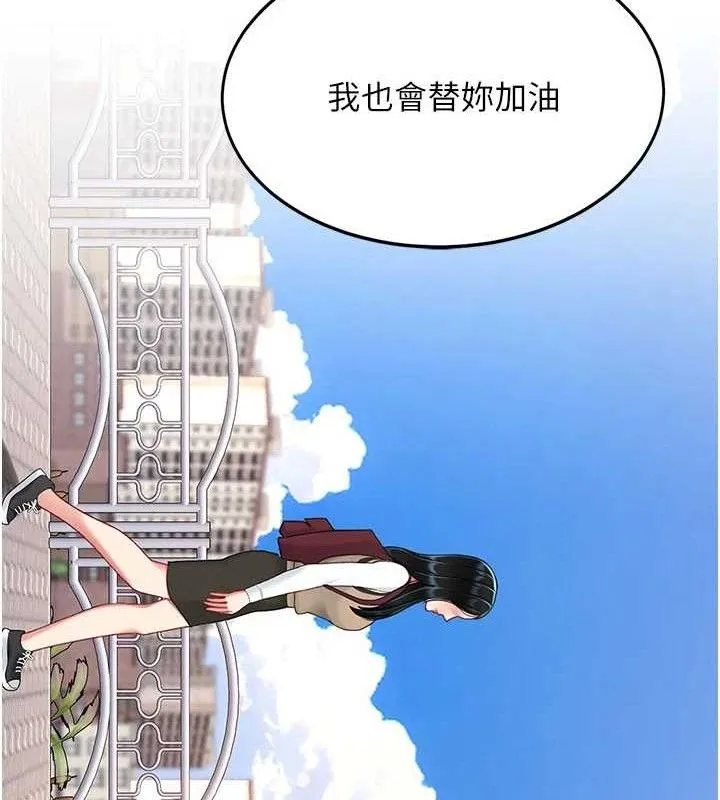 復仇母女丼-第115話-上供桌的可蕎 - 图片 169