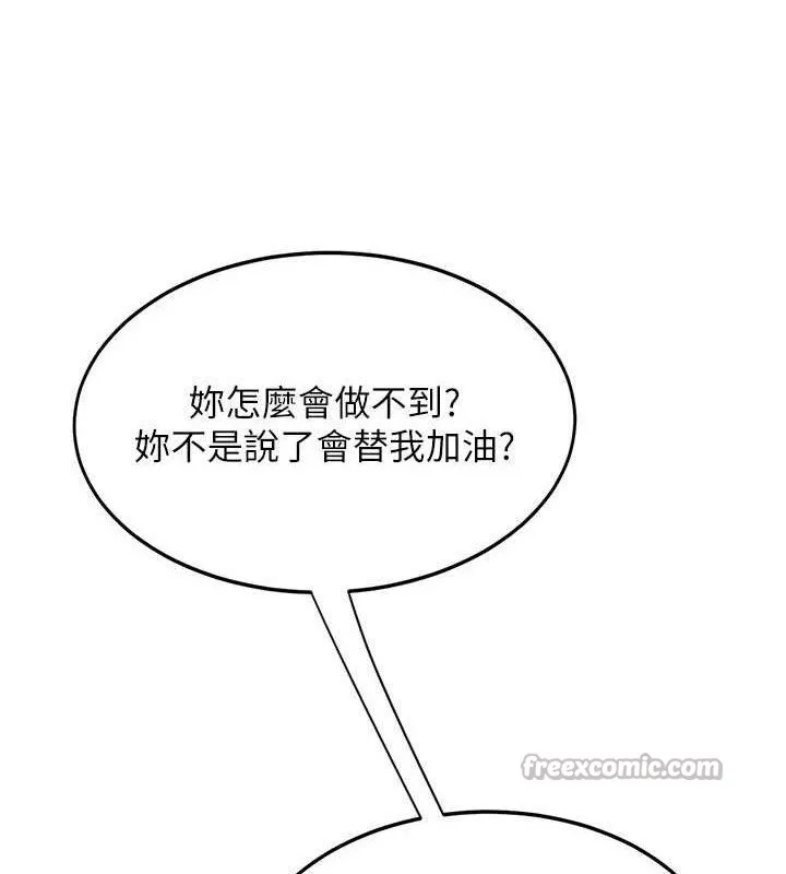 復仇母女丼-第115話-上供桌的可蕎 - 图片 168