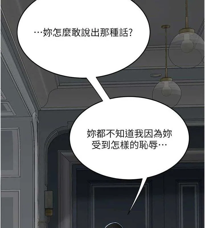 復仇母女丼-第115話-上供桌的可蕎 - 图片 175