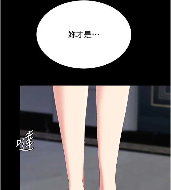 復仇母女丼-第115話-上供桌的可蕎 - 图片 178