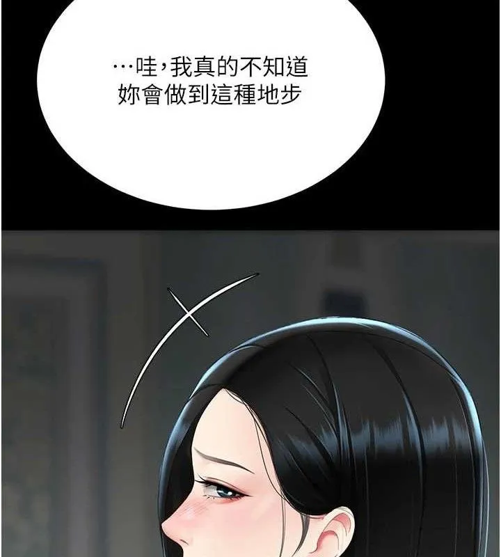 復仇母女丼-第115話-上供桌的可蕎 - 图片 201