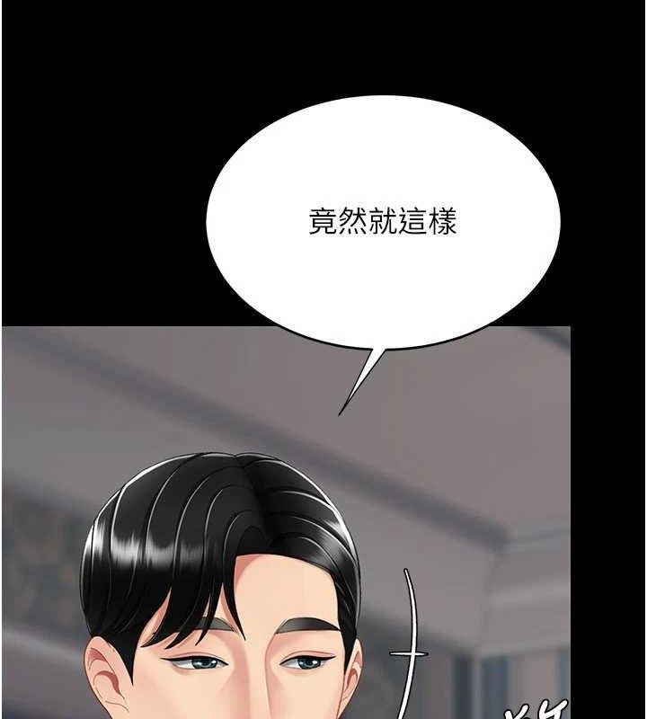 復仇母女丼第115話-上供桌的可蕎