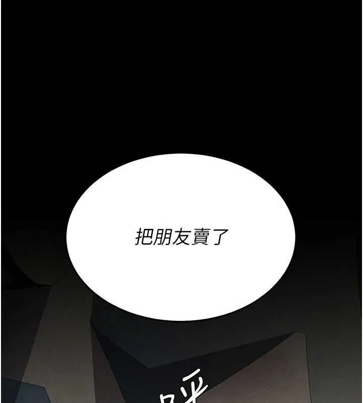 復仇母女丼-第115話-上供桌的可蕎 - 图片 209
