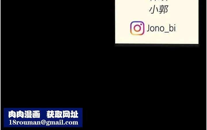 復仇母女丼第115話-上供桌的可蕎