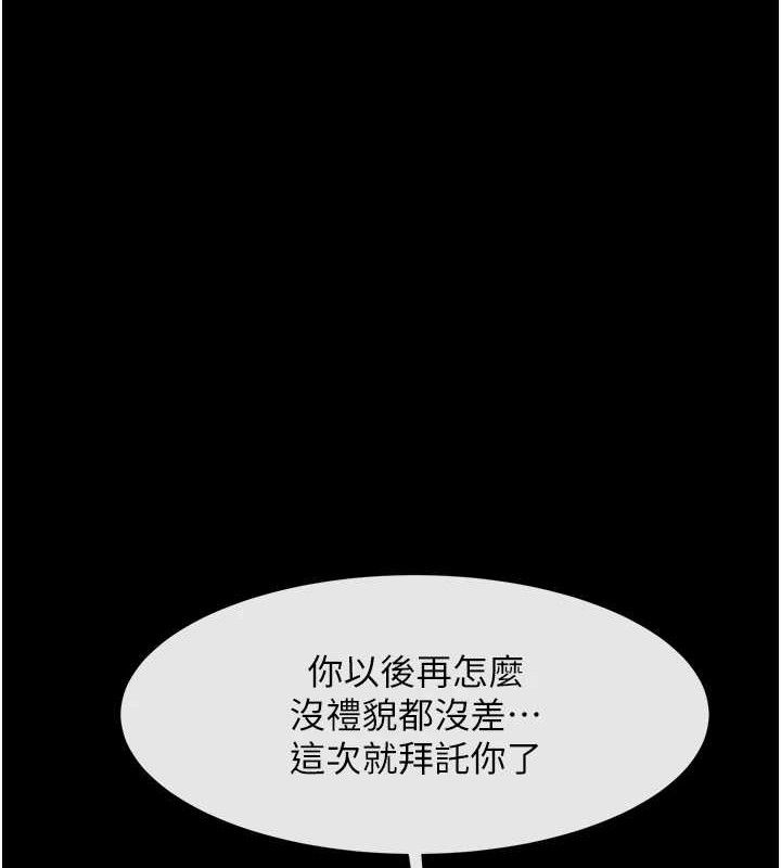 炸裂吧!巨棒第91話-安達的巨棒♥