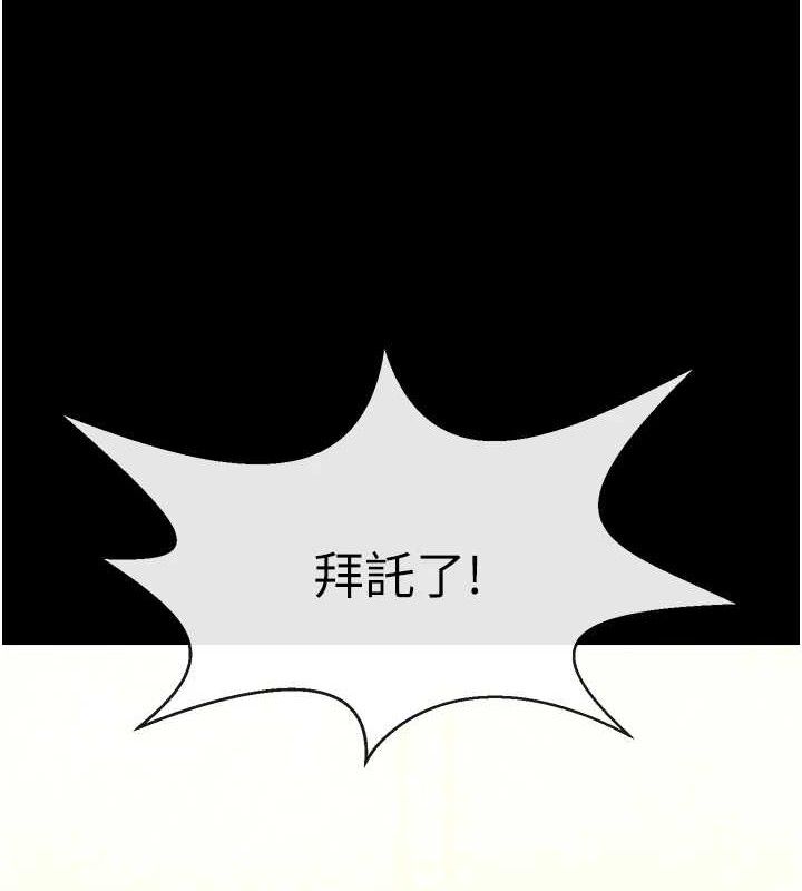 炸裂吧!巨棒第91話-安達的巨棒♥