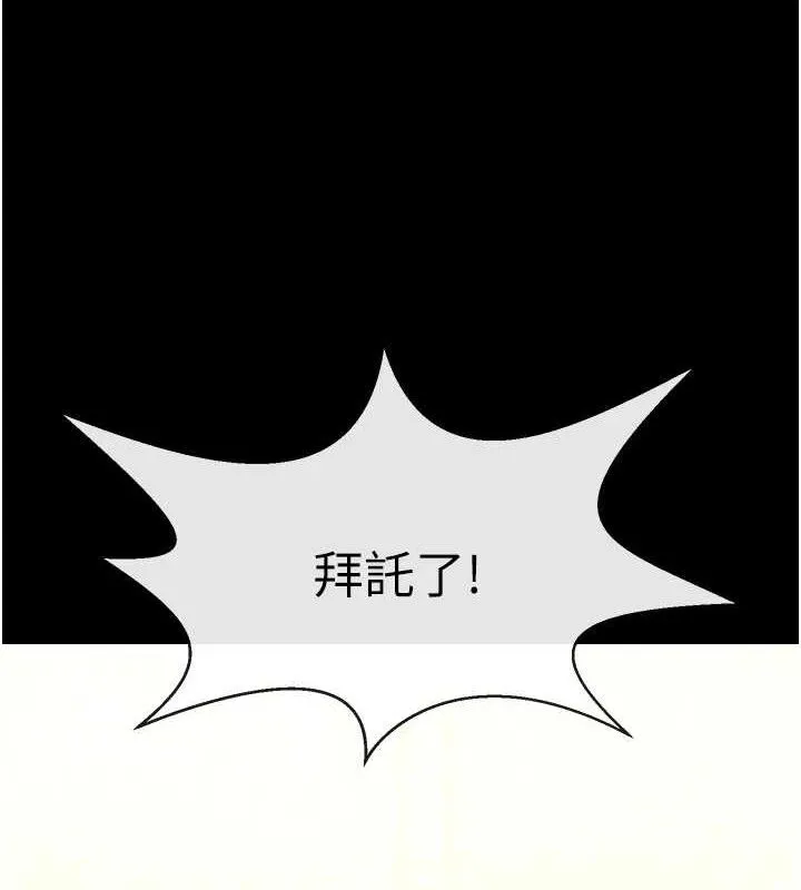 炸裂吧!巨棒-第91話-安達的巨棒♥ - 图片 9