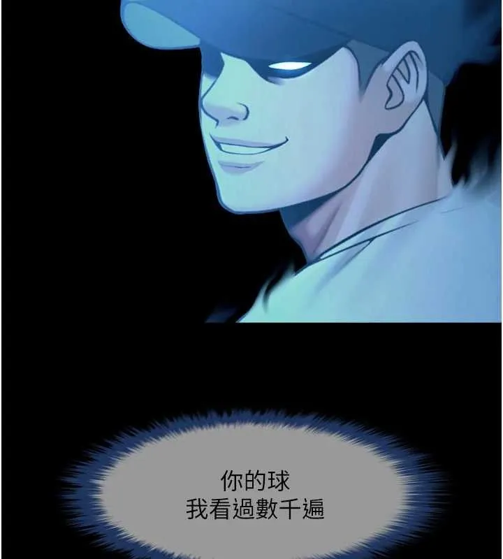 炸裂吧!巨棒-第91話-安達的巨棒♥ - 图片 20
