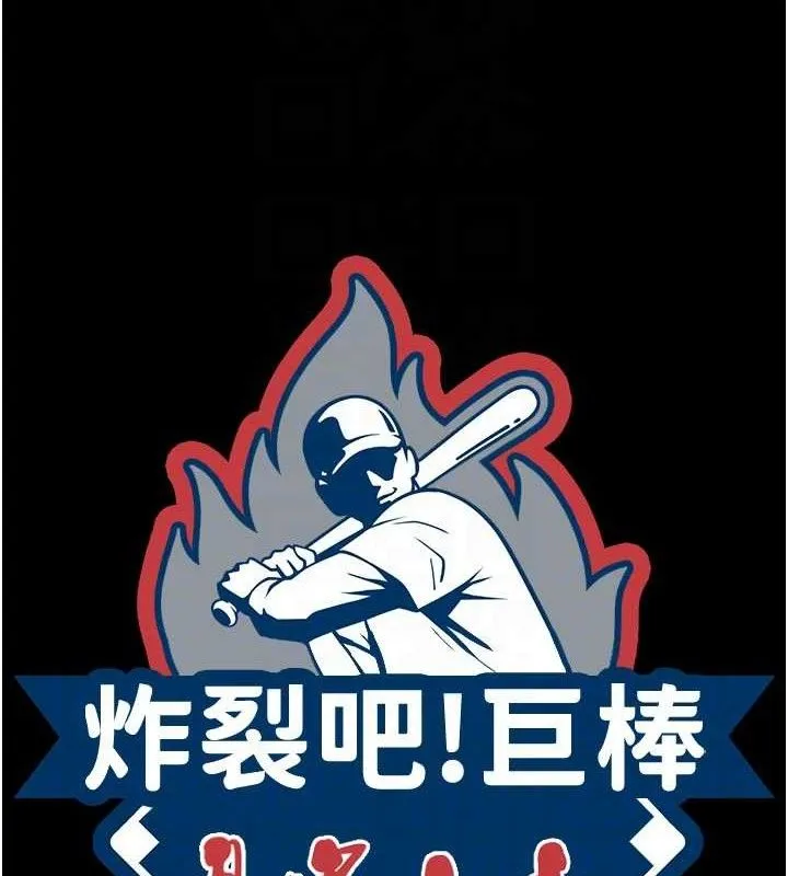 炸裂吧!巨棒-第91話-安達的巨棒♥ - 图片 15