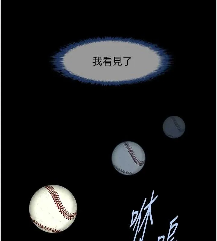 炸裂吧!巨棒-第91話-安達的巨棒♥ - 图片 25