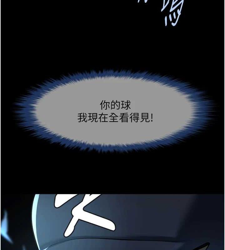 炸裂吧!巨棒第91話-安達的巨棒♥