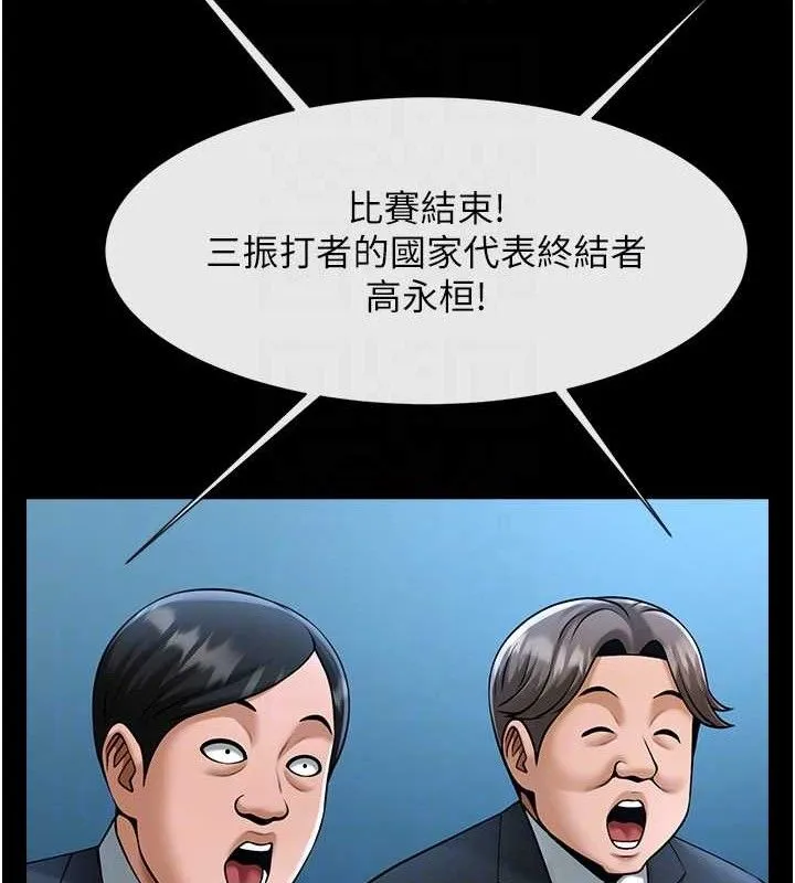 炸裂吧!巨棒-第91話-安達的巨棒♥ - 图片 50