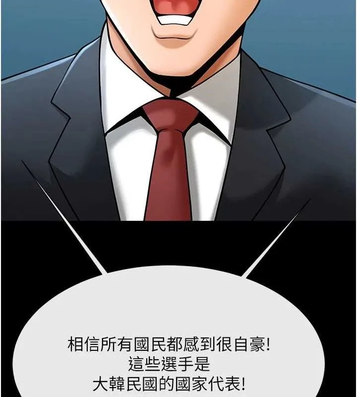 炸裂吧!巨棒-第91話-安達的巨棒♥ - 图片 55