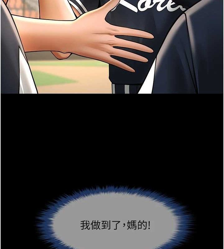 炸裂吧!巨棒第91話-安達的巨棒♥