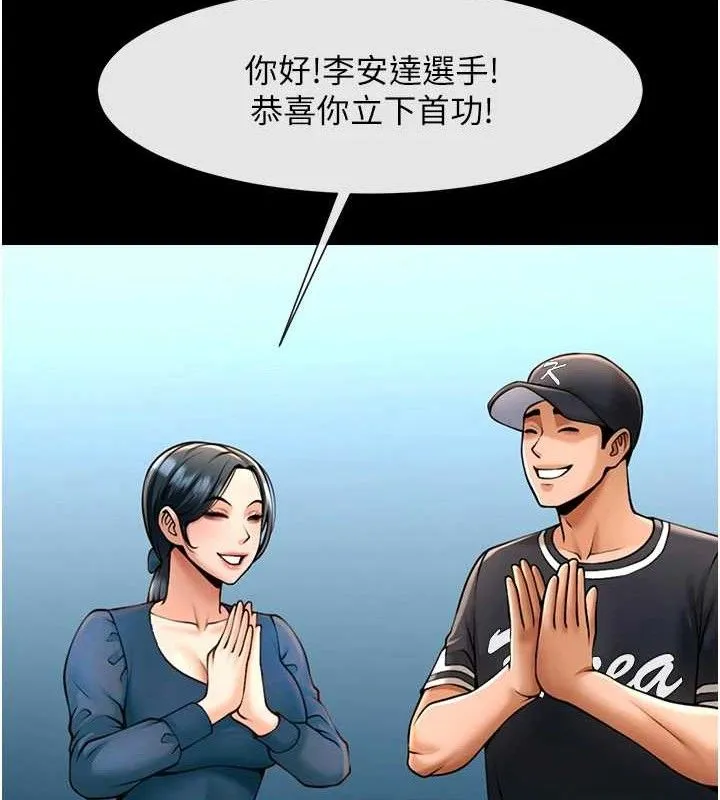 炸裂吧!巨棒-第91話-安達的巨棒♥ - 图片 60
