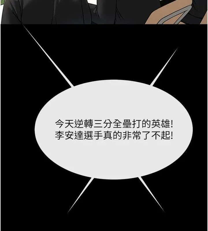 炸裂吧!巨棒-第91話-安達的巨棒♥ - 图片 57