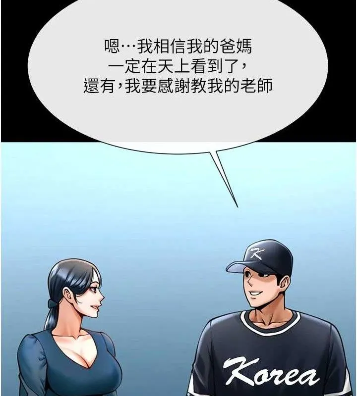 炸裂吧!巨棒-第91話-安達的巨棒♥ - 图片 64