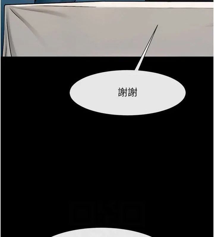 炸裂吧!巨棒第91話-安達的巨棒&hearts;