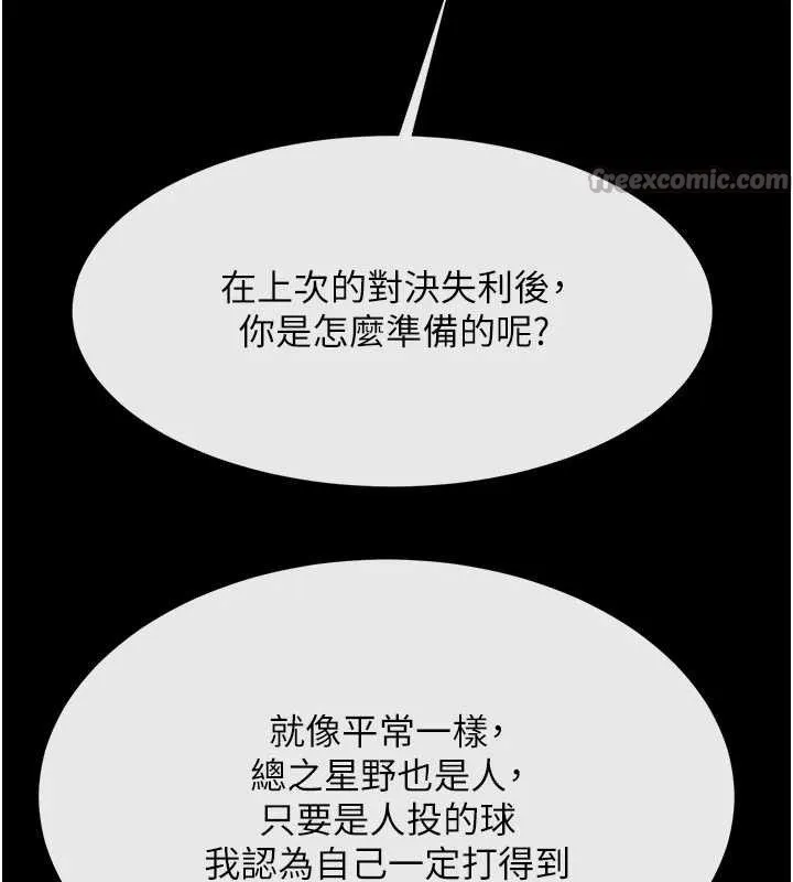 炸裂吧!巨棒-第91話-安達的巨棒♥ - 图片 70