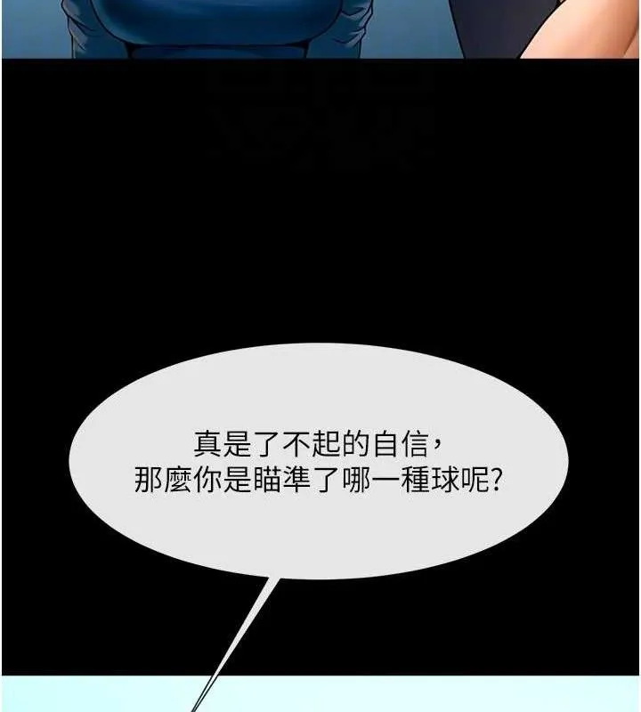 炸裂吧!巨棒-第91話-安達的巨棒♥ - 图片 72