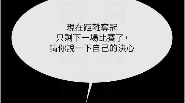 炸裂吧!巨棒-第91話-安達的巨棒♥ - 图片 76