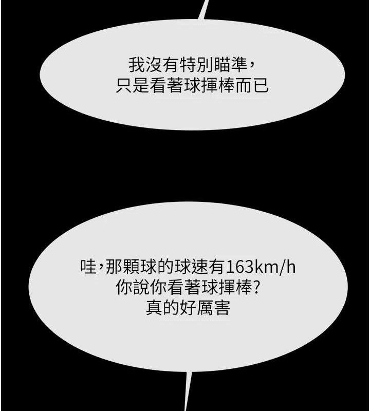 炸裂吧!巨棒第91話-安達的巨棒♥