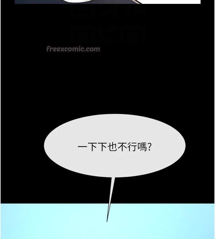 炸裂吧!巨棒第91話-安達的巨棒♥