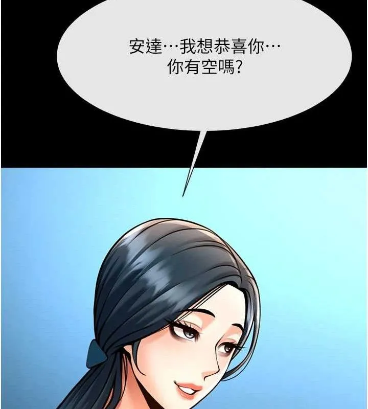 炸裂吧!巨棒-第91話-安達的巨棒♥ - 图片 81