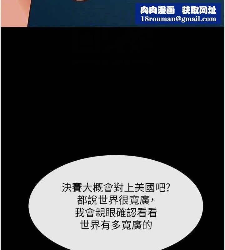 炸裂吧!巨棒-第91話-安達的巨棒♥ - 图片 78