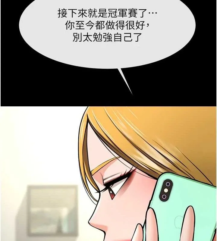 炸裂吧!巨棒-第91話-安達的巨棒♥ - 图片 93