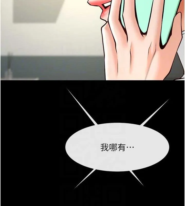 炸裂吧!巨棒-第91話-安達的巨棒♥ - 图片 94
