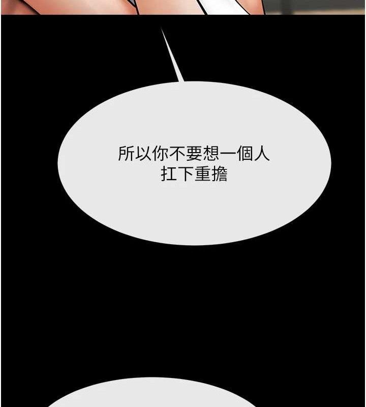 炸裂吧!巨棒第91話-安達的巨棒♥