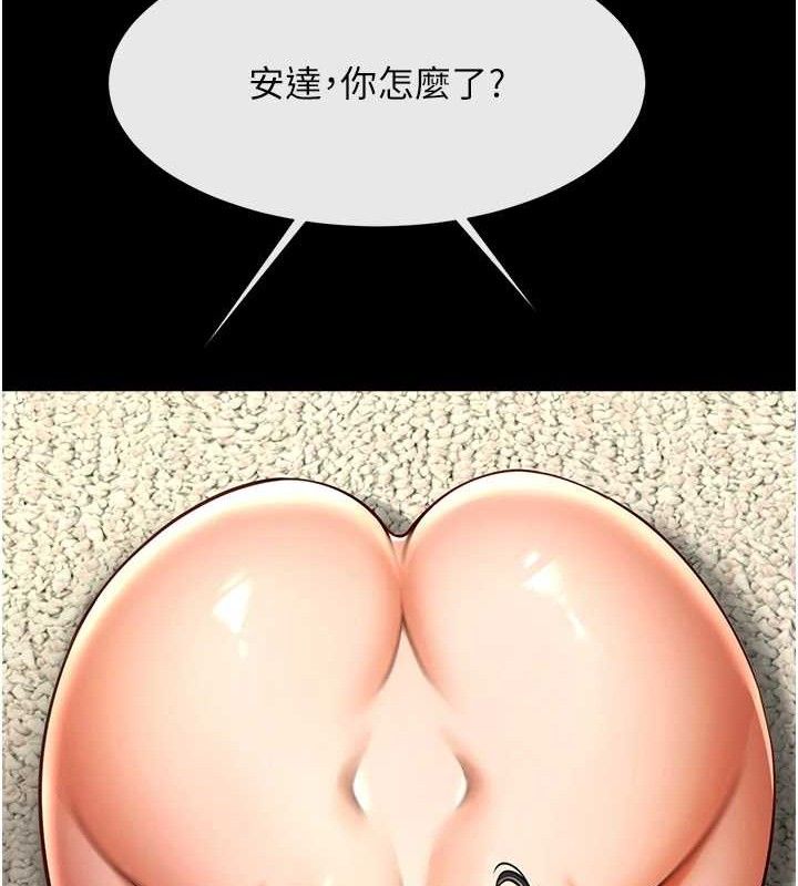 炸裂吧!巨棒第91話-安達的巨棒♥