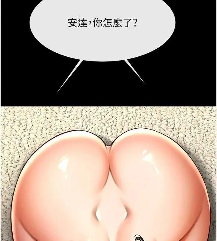 炸裂吧!巨棒-第91話-安達的巨棒♥ - 图片 109