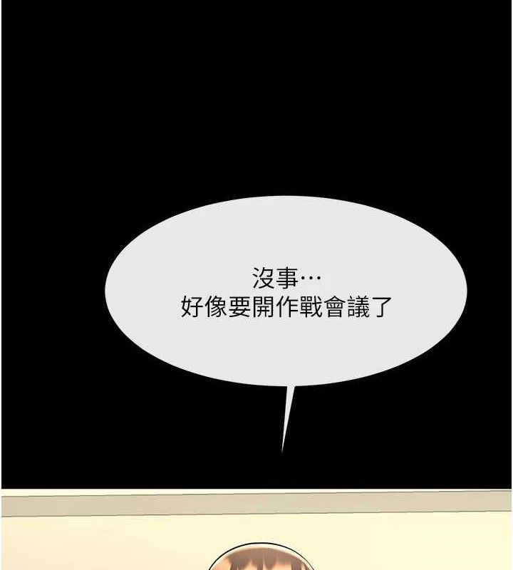 炸裂吧!巨棒第91話-安達的巨棒♥